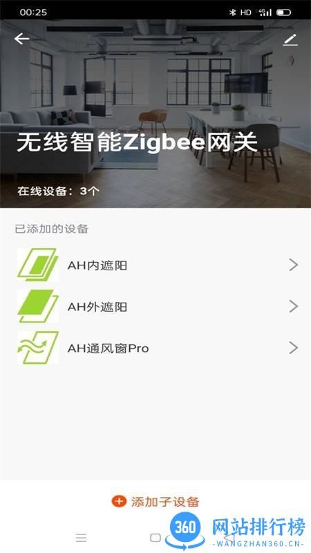 Active House Active House app