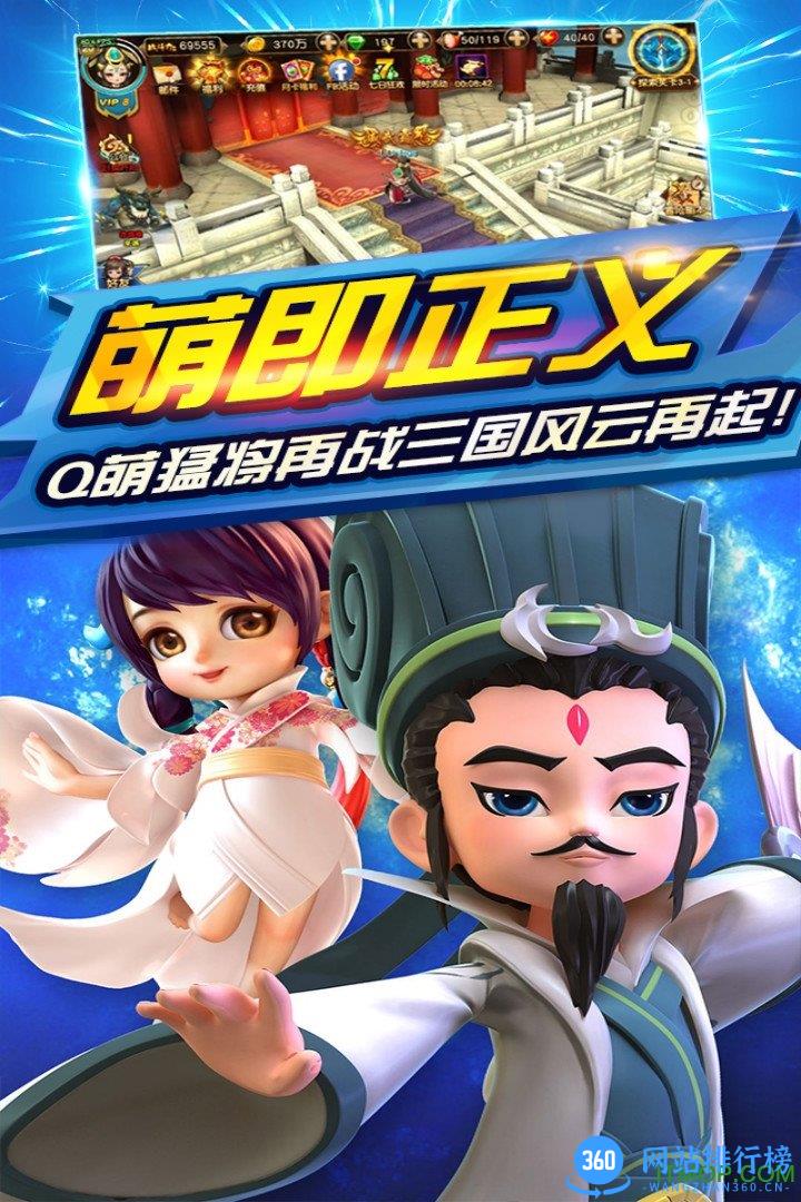 三国封魔传百度平台 v2.0.0 安卓官方版 1