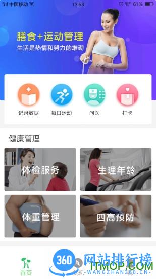 安和健康app v6.1.16 安卓版 0