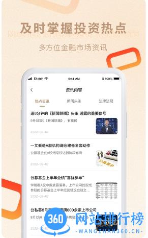 普泽基金 v2.3.0 安卓版 0