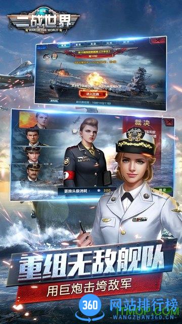 百度版二战世界手游 v1.1.0 官网安卓版 1