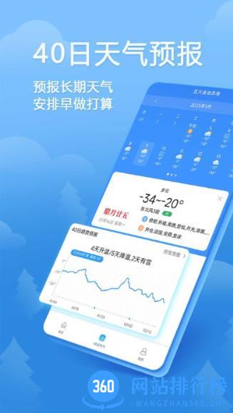欢乐天气app 1.1.1 安卓版 0