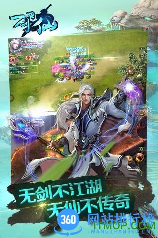 腾讯921一剑飞仙游戏 v1.0.0 安卓版 2