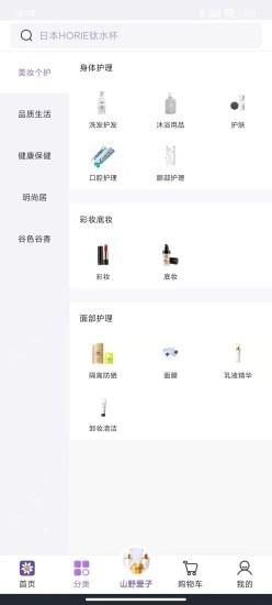 真汇品软件 v1.5.3安卓版 0