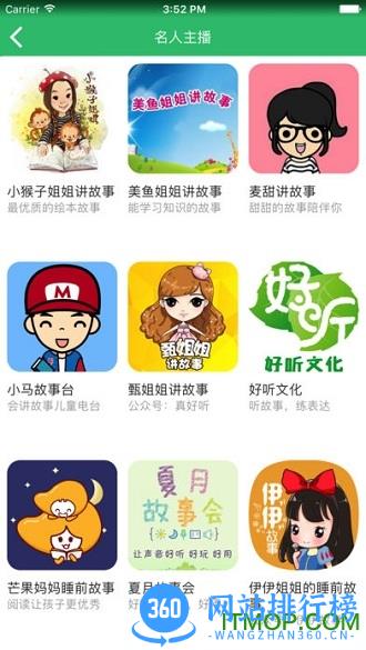 兔小贝儿童故事(兔小贝儿歌) v18.0 最新安卓版 0