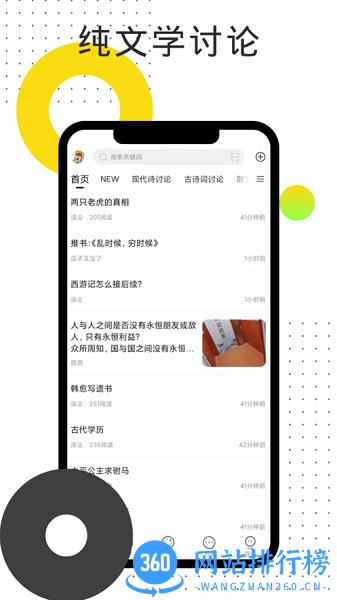 鸽文社官方版 v2.0.6 安卓版 1