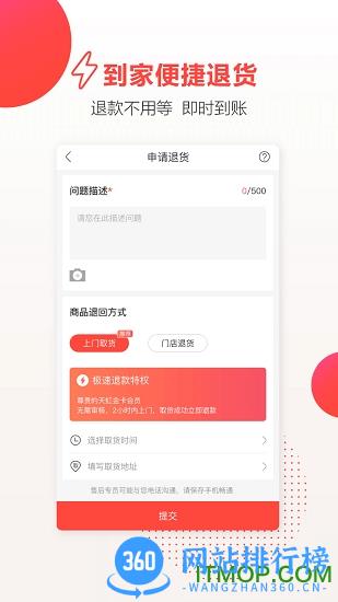 天虹商场app v5.1.9  安卓版 2
