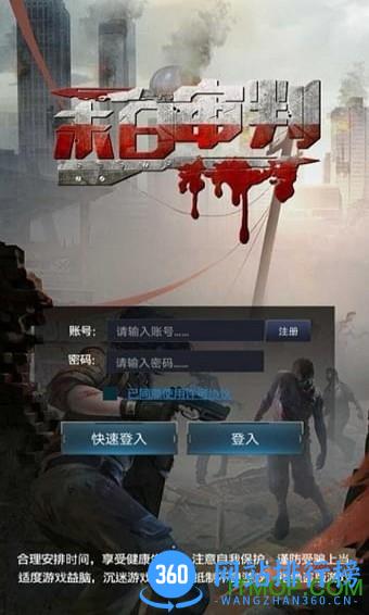 百度版末日审判手游 v1.0 安卓版 3