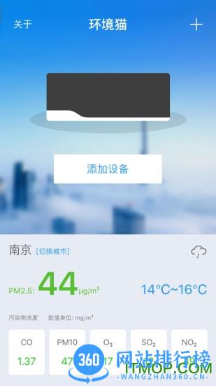 环境猫(环境监测) v2.0.4安卓版 2
