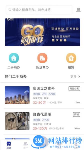 商合家手机版 v2.3.9.1 安卓版 2