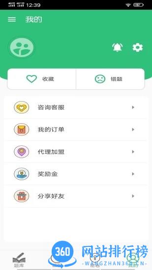 心血管内科学中级软件 v1.2.4 安卓版 1