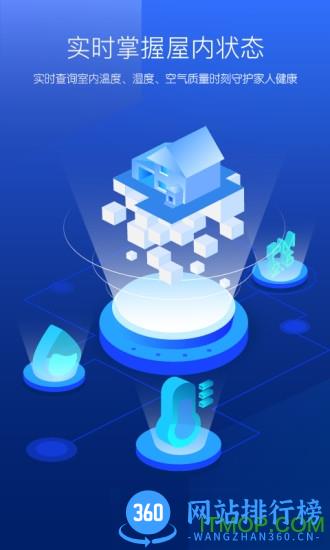 苏州宏云智能 v1.3.5 安卓版 2