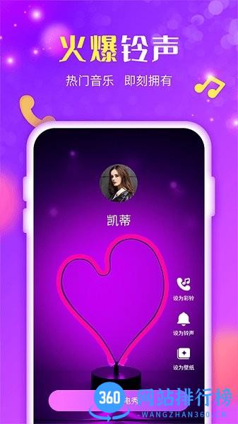 来电炫炫最新版 v1.1.1.3 安卓版 3