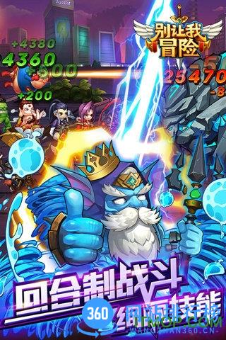 别让我冒险 v1.0.79 官网安卓版 4