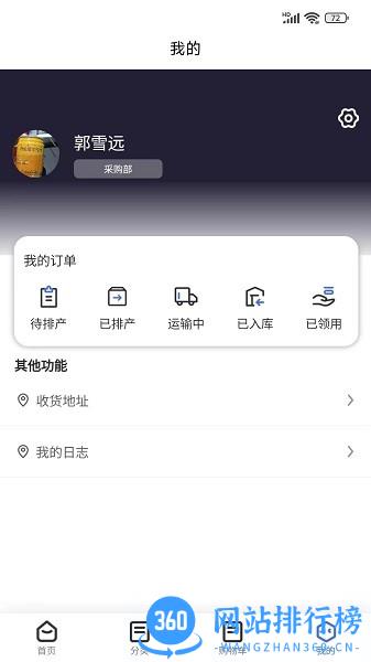 易备矿山器械 v1.0.7 安卓版 1