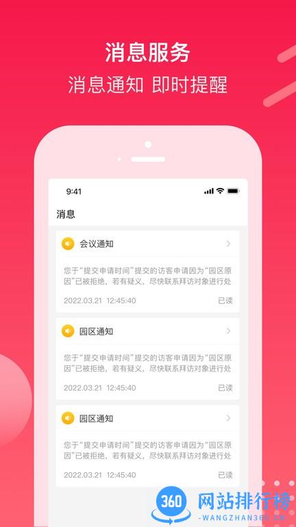 电建悦生活业主端 v1.0.8安卓版 2
