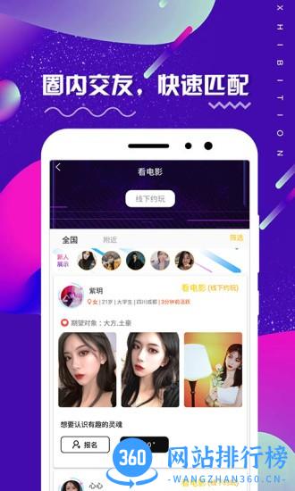 苏格U社 3.0.2 安卓版 1