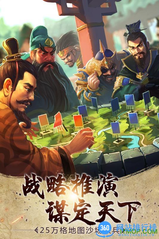 胡莱三国2腾讯应用中心版 v1.2.0 安卓版 1