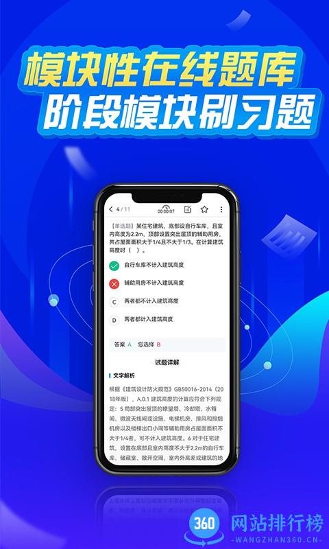 神州国开教育 v1.1.0 安卓版 0