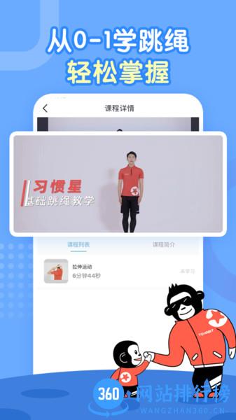 习惯星 v3.4.0 安卓版 1
