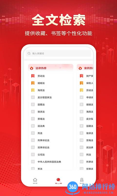 聚查判决文书