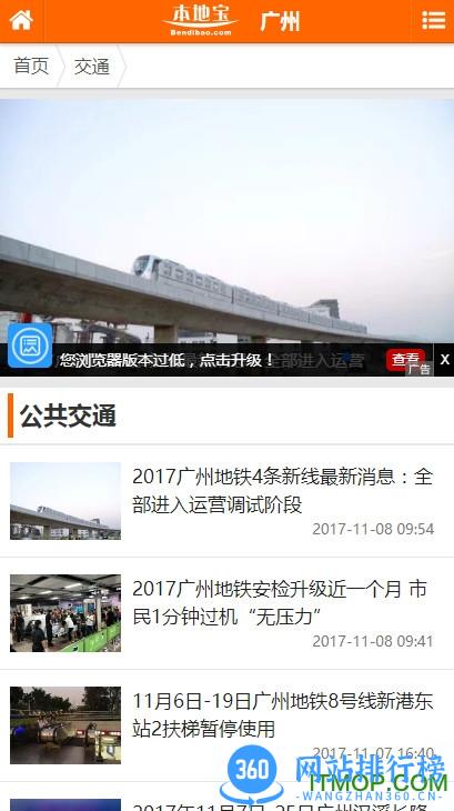 广州本地宝网 v3.5.1 安卓版 0