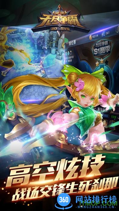 360游戏无尽争霸 v1.38.0.1 官网安卓版 2