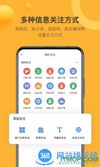 有标网手机版 v4.0.2 安卓版 2