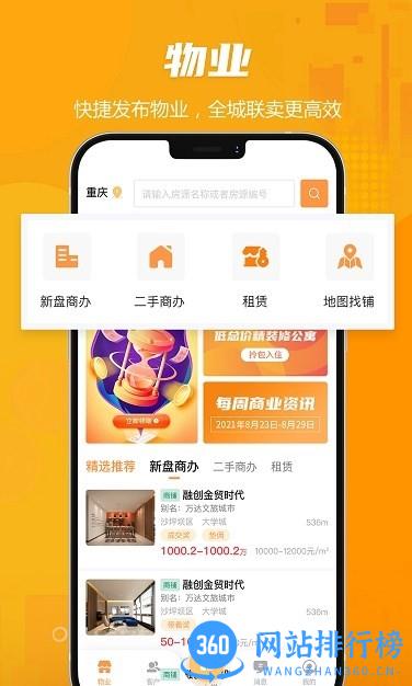 商享荟(商铺管理) v1.1.9 安卓版 0