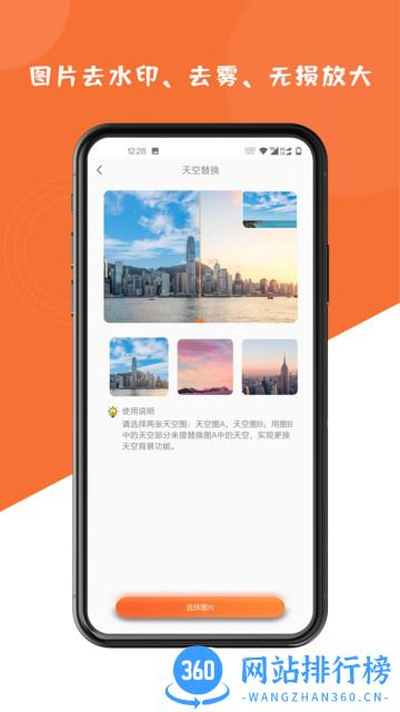 图片修复大师手机版 v1.6.2  安卓版 0