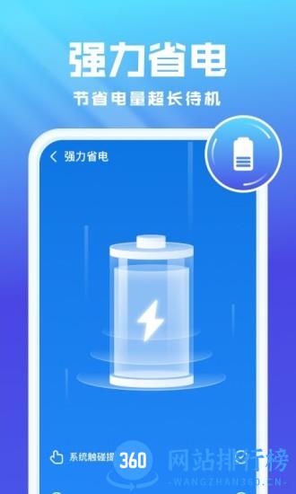 全能优化卫士app