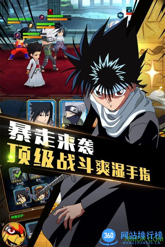 全明星大乱斗bt变态版 v1.0.0.3 安卓版 2