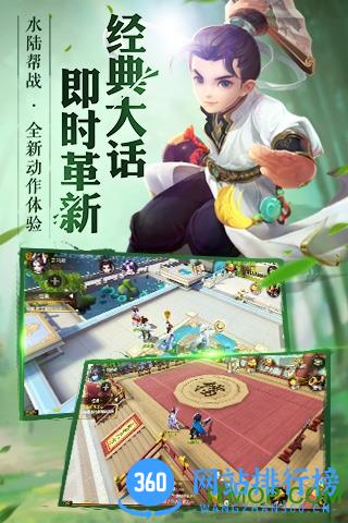 百度大话西游热血版手游 v1.1.124 官网安卓版 0