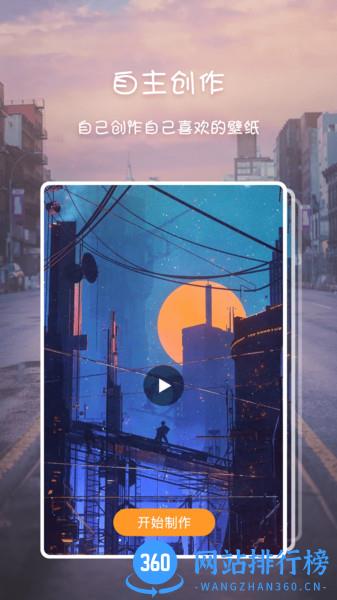 高清壁纸主题app v3.8.8 安卓版 0