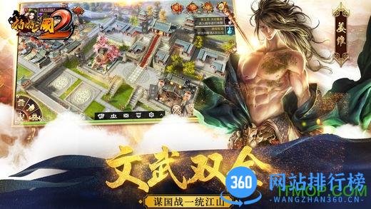 小米游戏啪啪三国2 v5.2.0 安卓最新版 1