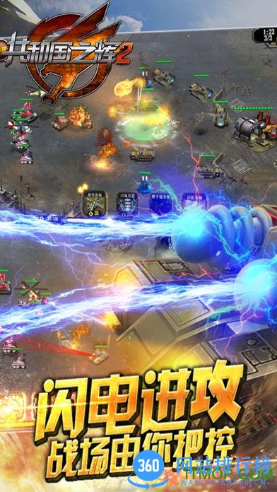 九游游戏最高警戒共和国之辉2 v1.9.28 安卓版 3