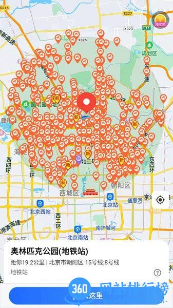 进京360手机版 v2.0.9 安卓版 3