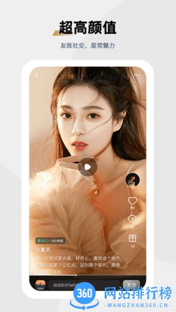 媛圈 v1.1.6 最新安卓版 1
