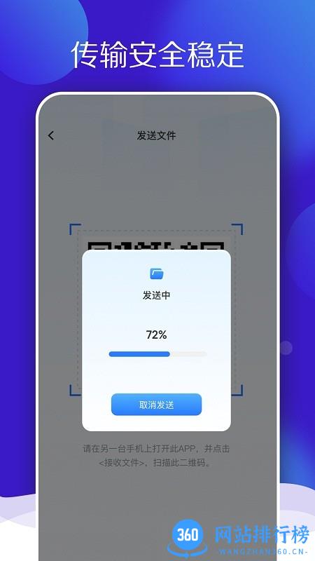 多多换机克隆最新版 v1.1 安卓版 1