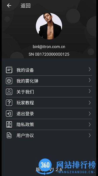 NFCLOCK手机客户端 v1.2.7 安卓版 1
