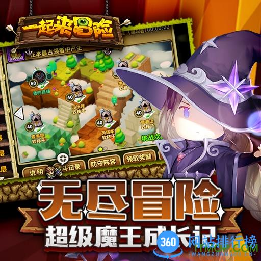 百度多酷一起来冒险手游 v1.0 安卓版 0