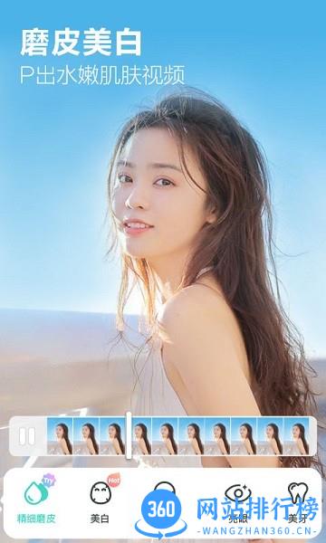 视频美颜大师软件免费版 v2.9.3 安卓版 0