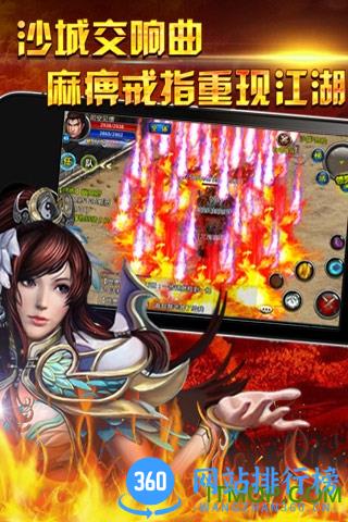 热血问战百度多酷版 v4.3.8 官网安卓版 0