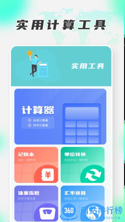 手机搬家换机王软件最新版 v1.2  安卓版 2