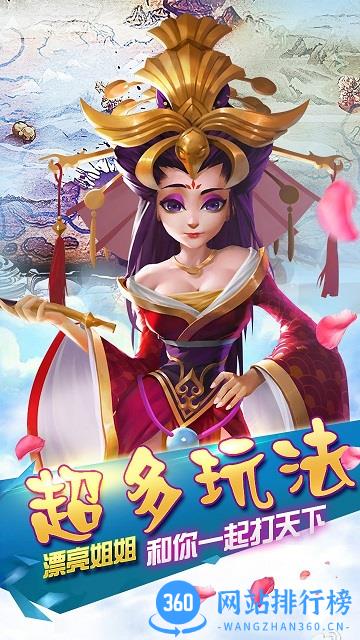 霸王之心手游360版 v3.8.3 安卓版 3