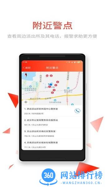 唐山红袖标app