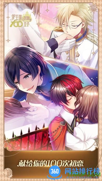梦王国与沉睡的100王子bilibili版 v1.20.0 官网安卓版 1