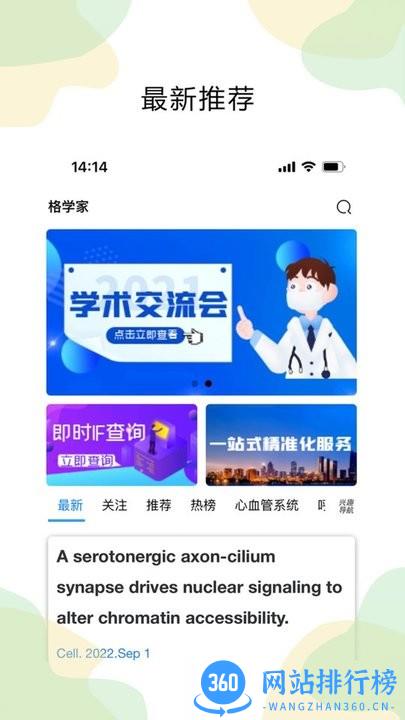 格学家最新版 v1.0.9 安卓版 1