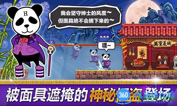 传说的盗贼王破解版