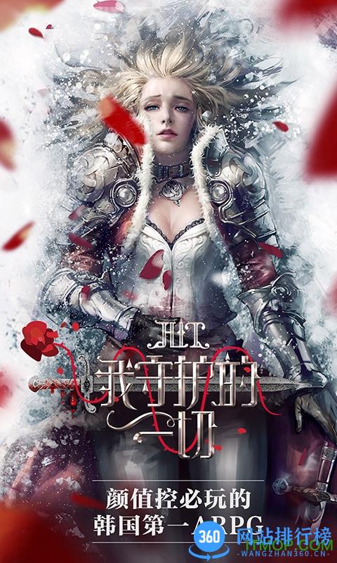 百度版HIT我守护的一切手游 v1.12 安卓版 3